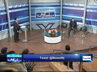 Siasat hai ya Saazish_16 December Exclusive from UCP Lahore Part 1