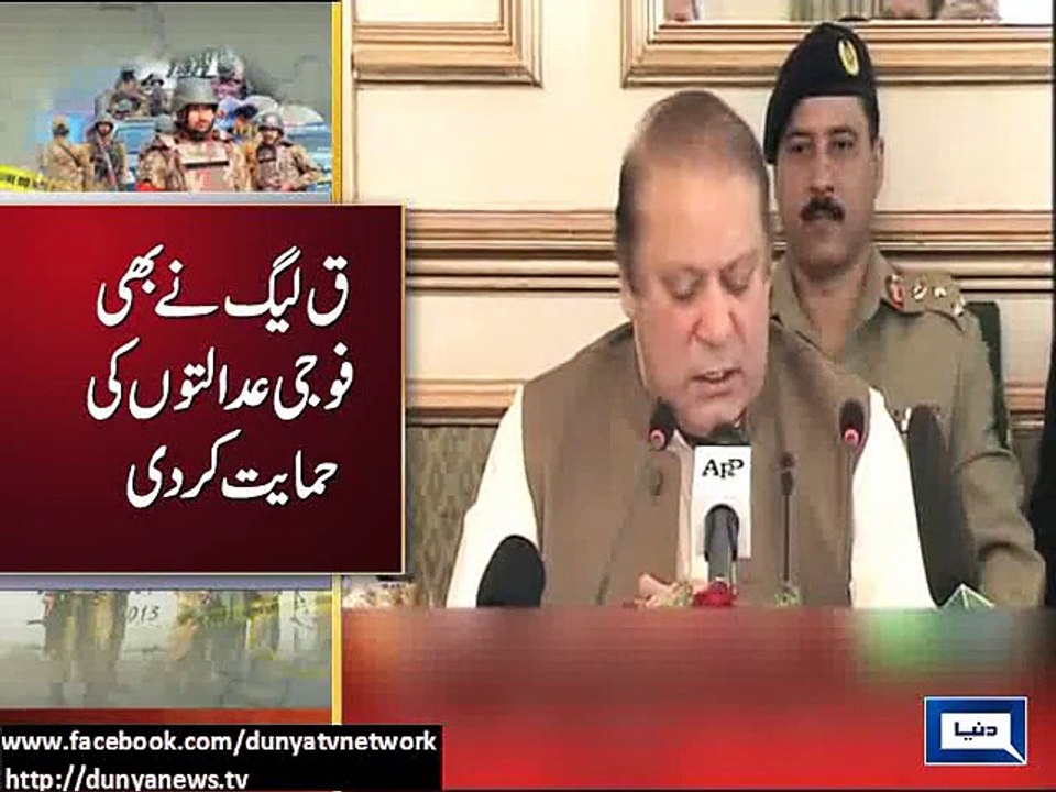 Dunya News - PTI, PML-Q, QWP favour establishment of military courts