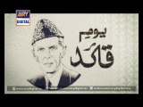 Happy Quaid-e-Azam Day - Youm-e-Quaid 2014 Digital ID- ARY Digital