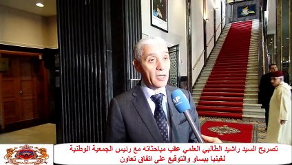 تصريح السيد راشيد الطالبي العلمي عقب مباحثاته مع رئيس الجمعية الوطنية لغينيا بيساو