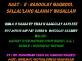 Qibla o Kaaba-e-Eman Rasoolay Aarabee  Naat Shareef  KALAM OF HAZRAT SYED BAYDAM SHAH WARSI ( RAHMATULLAH ALAIH )