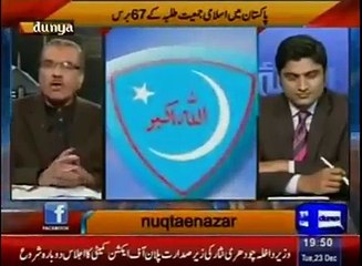 Mujeeb ur Rehman Shami views about Jamiat | Nuqta Nazar 23 12 2014