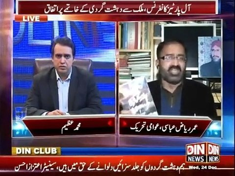 Beyond HeadLines (All Parties Conference , Mulk Se Dehshatgardi Ke Khatme Per Itfaq) 24 December 2014