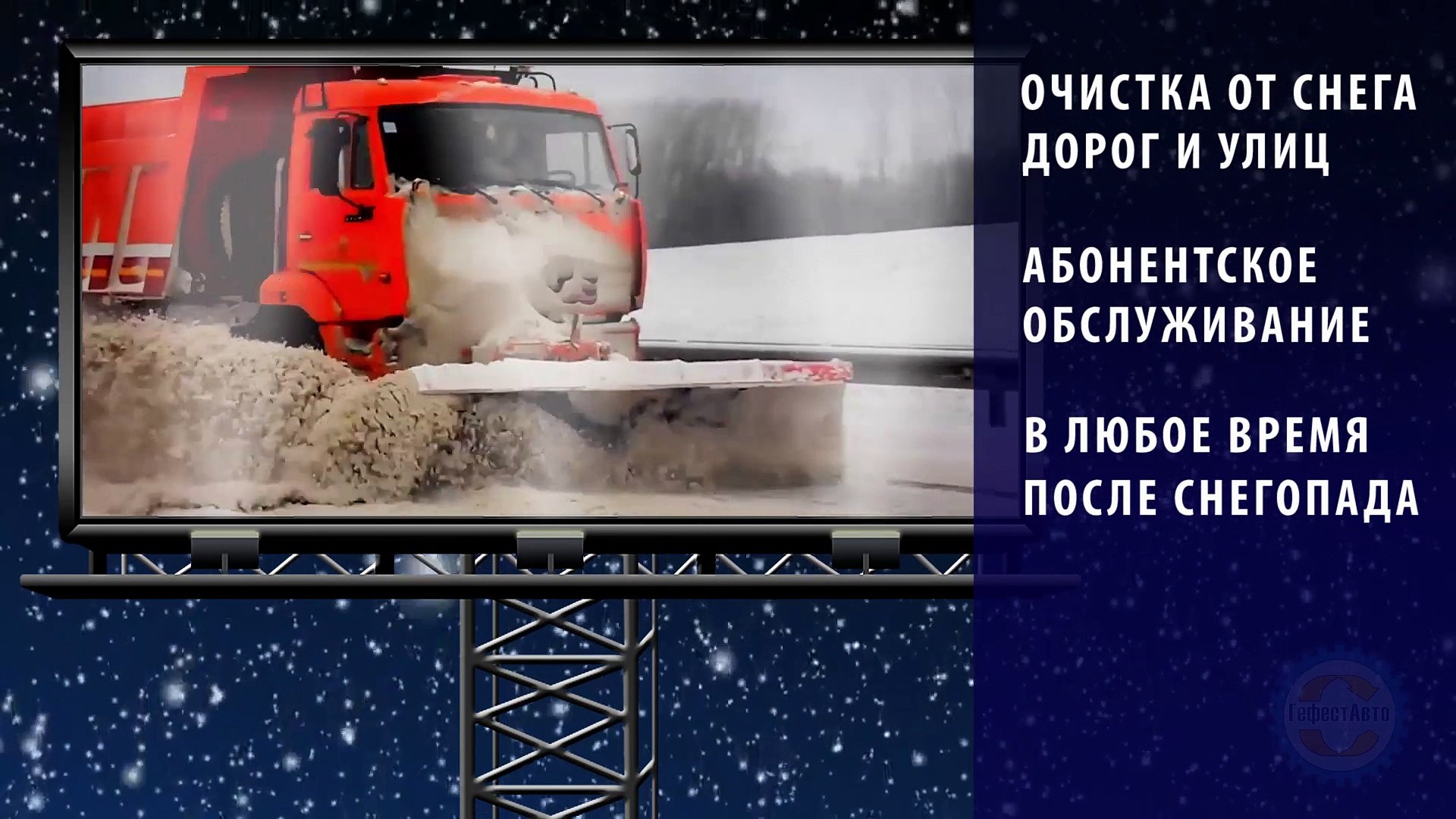 ⁣Очистка от снега дорог и улиц техникой, Зимнее содержание автомобильных дорог. Зима 2015.