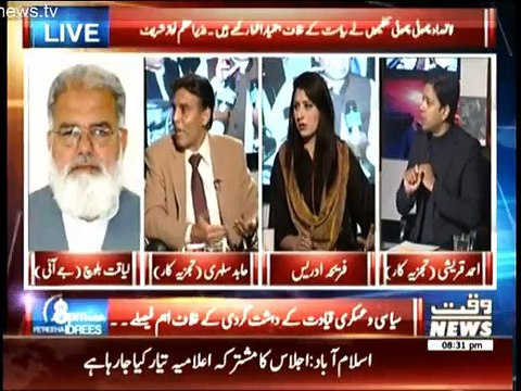 8 PM With Fareeha Idrees - 24th December 2014