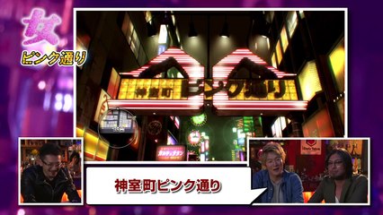 Yakuza Zero : les activités liées aux femmes