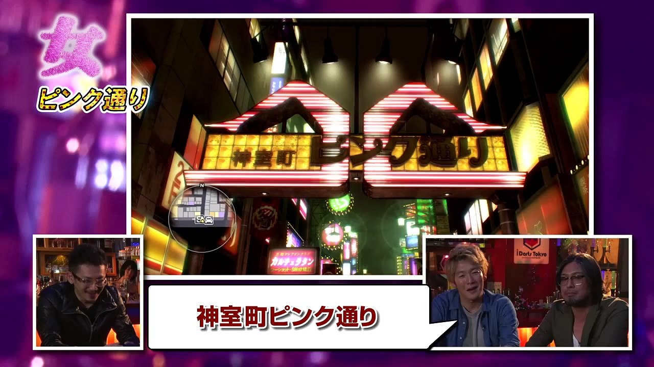 Yakuza Zero : les activités liées aux femmes