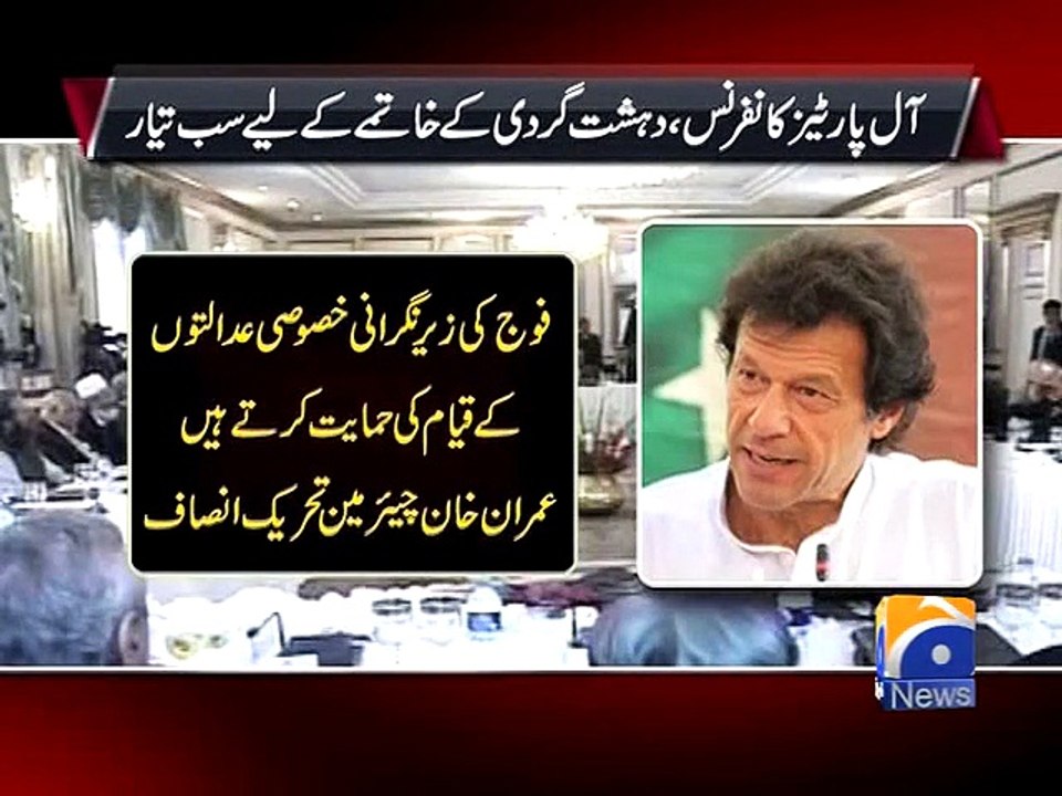 PTI, PML-Q, NP, PML-Z and QWP in Favor of military Courts  - 24 Dec 2014