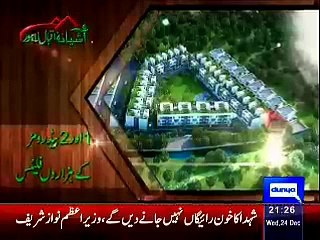 Dunya News 9pm Bulletin – 24th December 2014