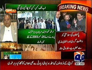 Special Transmission On Geo News - 24th December 2014