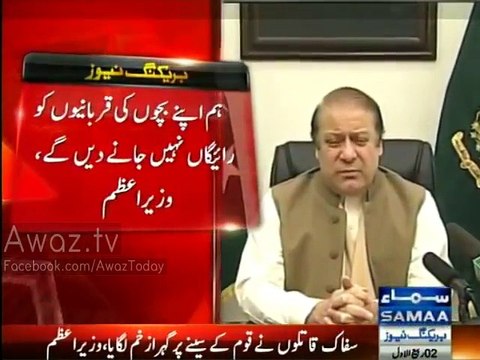 Prime Minister Mian Muhammad Nawaz Sharif Address to The Nation - 25th December 2014