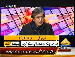 Seedhi Baat – 24th December 2014