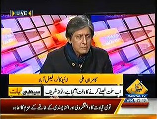 Seedhi Baat – 24th December 2014
