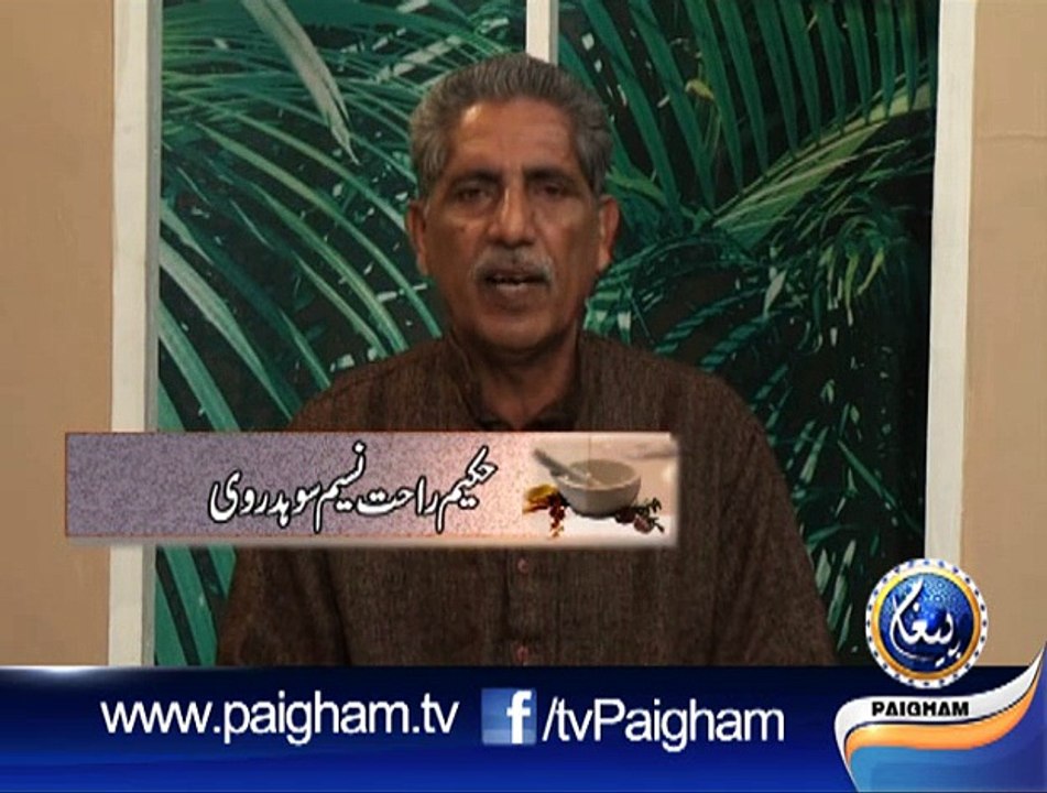 Paigham e Sehat EP49