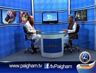 Paigham e Sehat EP70