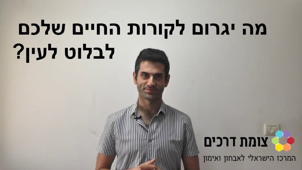 איך לגרום לקורות החיים שלך לבלוט לעין