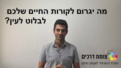 איך לגרום לקורות החיים שלך לבלוט לעין