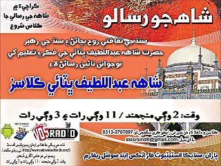 Dahap Ja Das Sur Khanbhat  by Noor A Memon 24 Dec 14