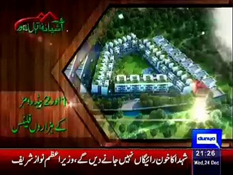 Dunya News 9pm Bulletin ~ 24th December 2014 - Live Pak News