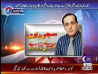 Sachi Baat – 24th December 2014 - Pakistani Talk Show - Live Pak News