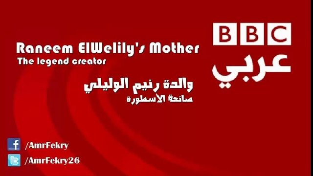 My interview with Raneem ElWelily's mother before 2014 squash women's world chamionship final in Wadi Degla