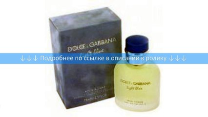 Туалетная вода, Dolce Gabbana, Light Blue, 125ml