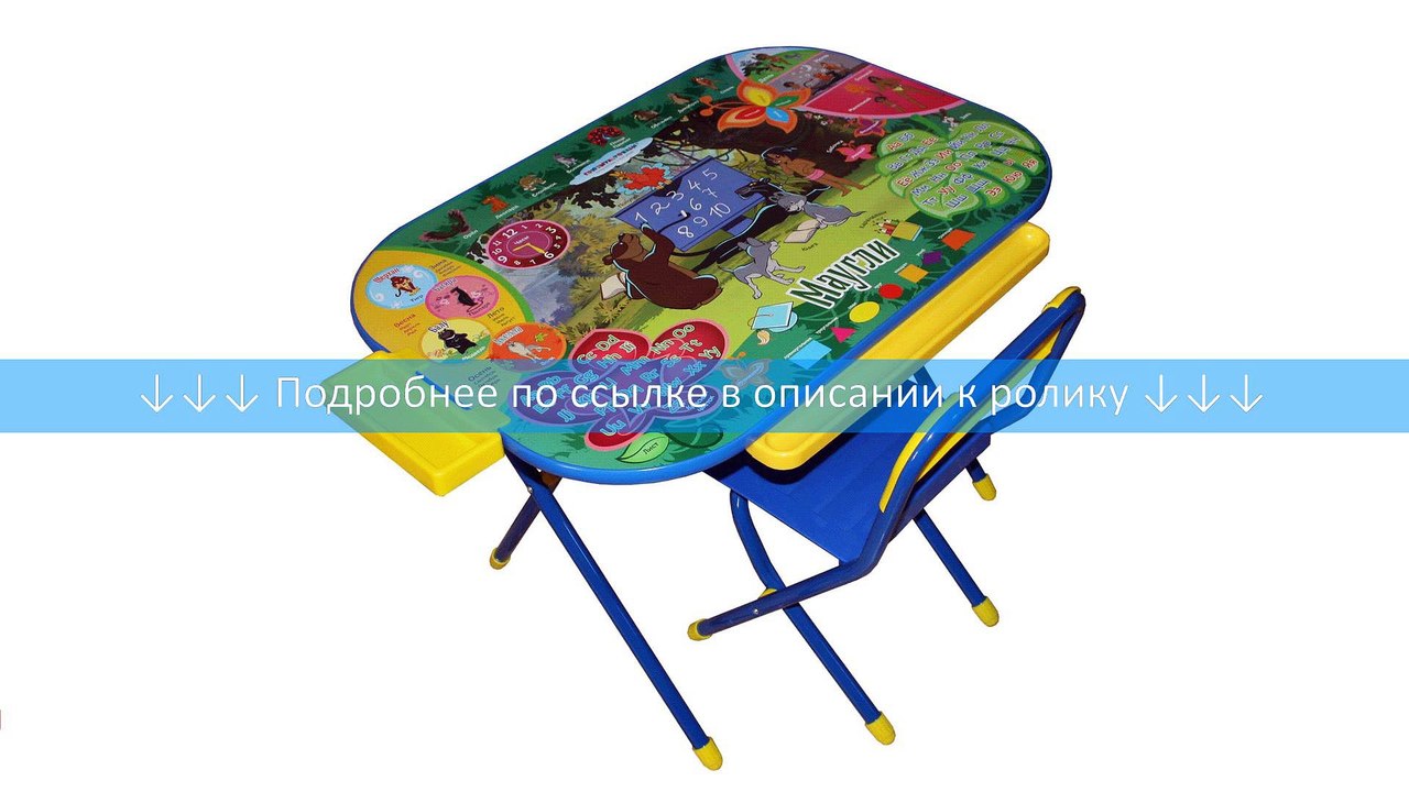 Дэми Набор мебели Дошкольник Маугли