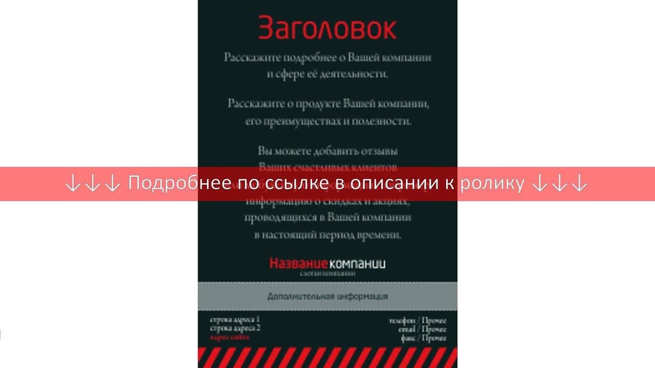 Листовки