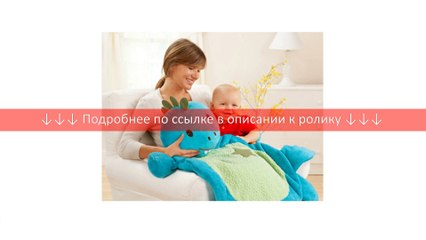Summer Infant Дино
