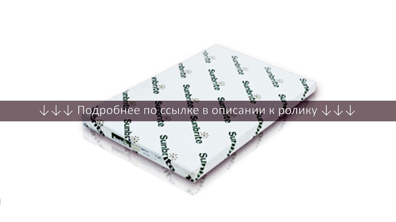 Sunbrite Digital матовая 150 г/м2, 320x464 мм
