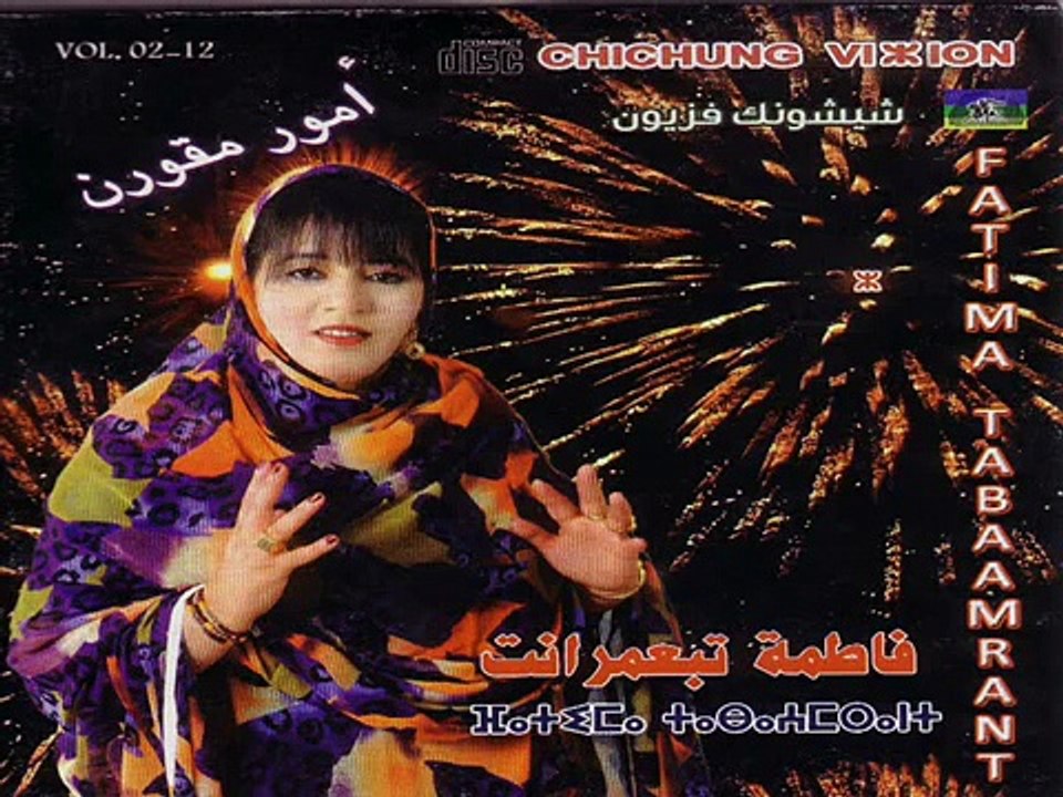 Fatima Tabaamrante 2013 Piste 5