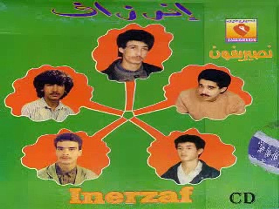 Groupe Inerzaf 90's Album 1 Piste 4
