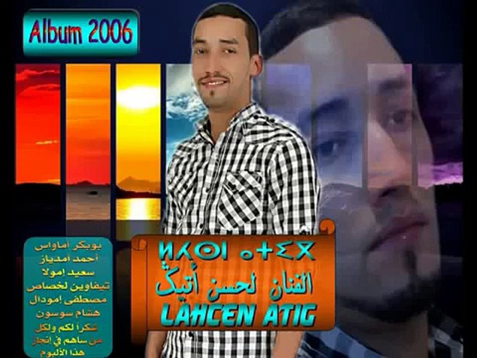 Lahcen Atig V1 2006 P 2