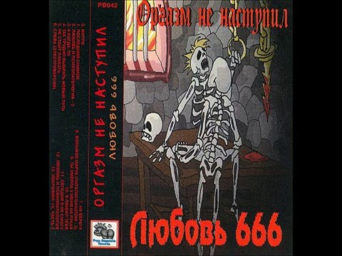 Оргазм не наступил - На берегу