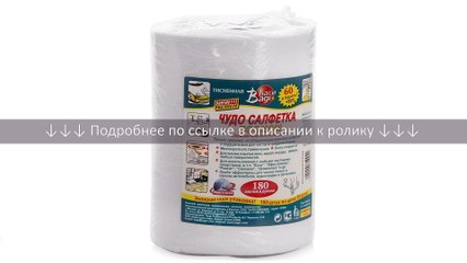 Салфетка для уборки Bagi ЧУДО САЛФЕТКА, 20*20 см, 180 листов в рулоне