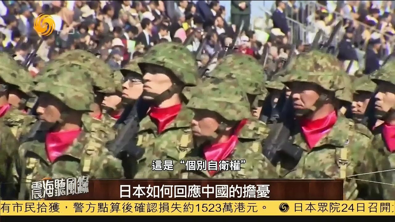 20141224 震海听风录 回首2014中日博弈升级