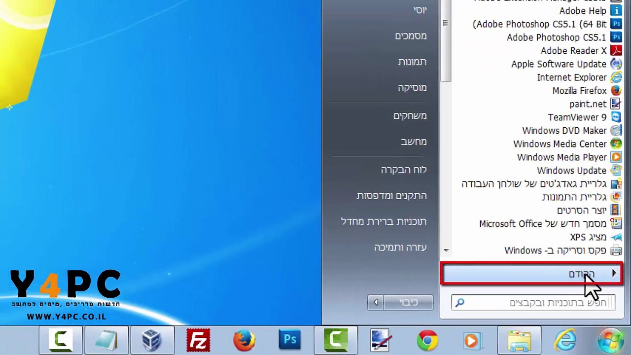 שחזור מערכת הפעלה ווינדוס 7 Windows 7 System Re...
