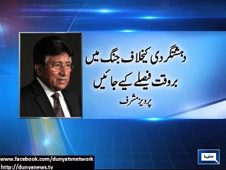 Dunya News-Musharraf demands 'authorization' of Pak Army