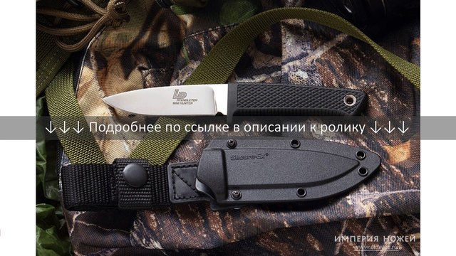 Cold Steel - 36LPM Pendleton Mini Hunter