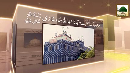 Madani Guldasta Safar ul Muzaffar 11 - Hazrat Data Ganj Bakhsh Ki Wafat-o-Madfan