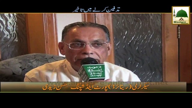 Madani Muzakray Ki Madani Mahak 104 - Tadfeen Main Takheer Karna