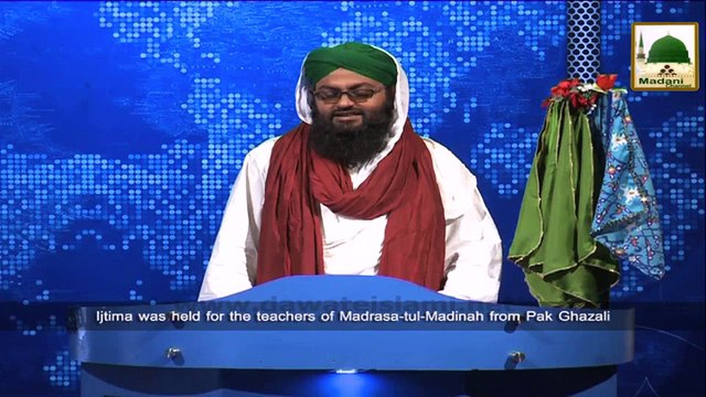 News Clip-25 Nov - Majlis-e-Darul-Madina Ka Tarbiyati Ijtima Rukn-e-Shura Ki Shirkat, Guzar-e-Taiba Punjab Pakistan