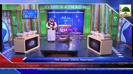 News Clip-25 Nov - Silsila Zehni Azmaish