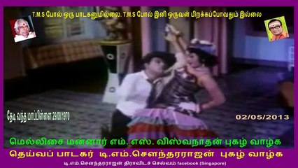 Thedi vantha mappillai2