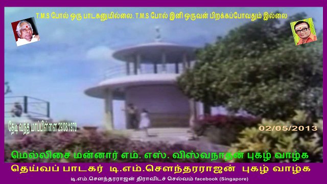 Thedi vantha mappillai4