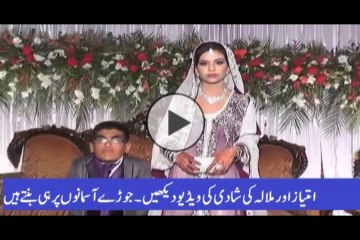 Download Video: چھوٹا سا دلہا لمبی دلہن