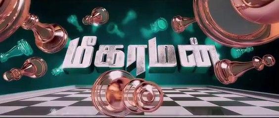 Meaghamann - Theatrical Trailer _ Arya, Hansika Motwani _ SS Thaman