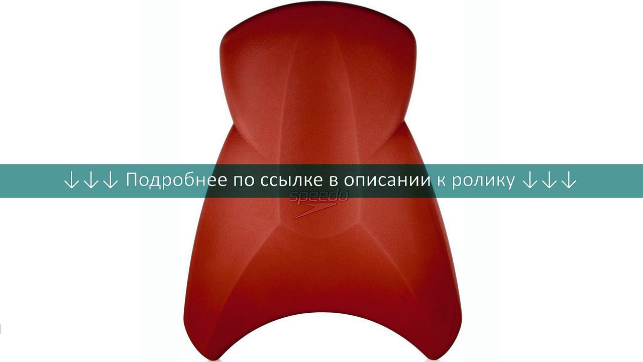 Speedo Speedo Elite Kickboard