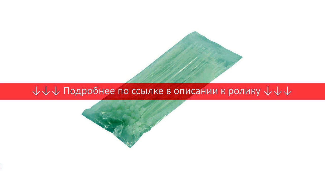 стяжки
