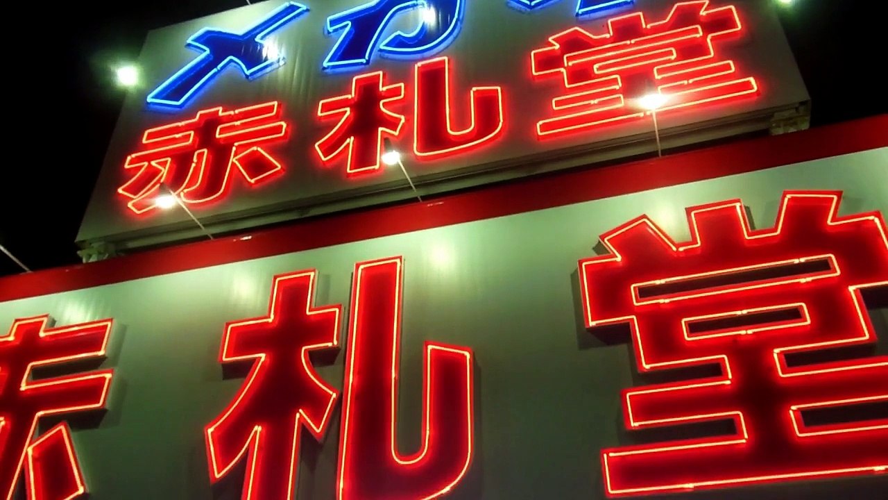 Huge Specs Sign in Japan!